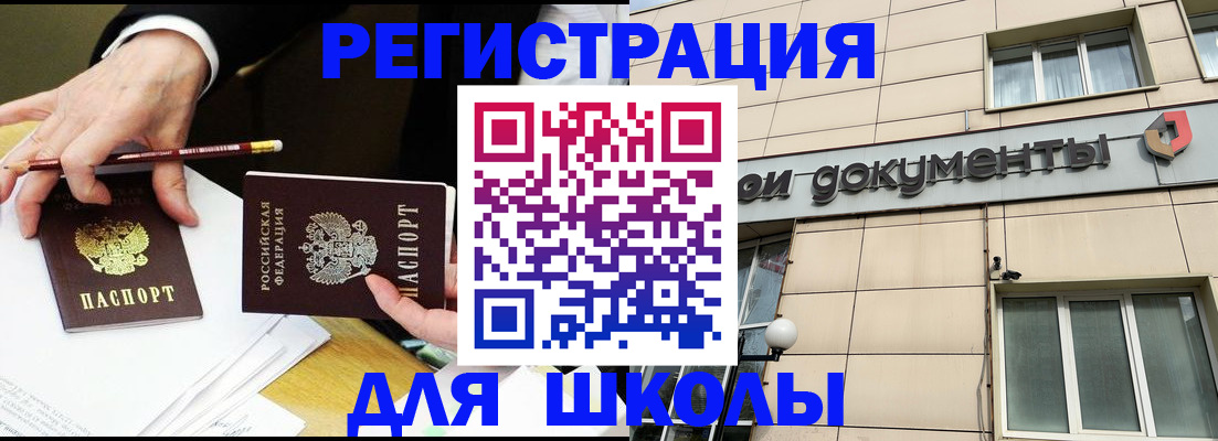 прописка штамп в Рыбинске