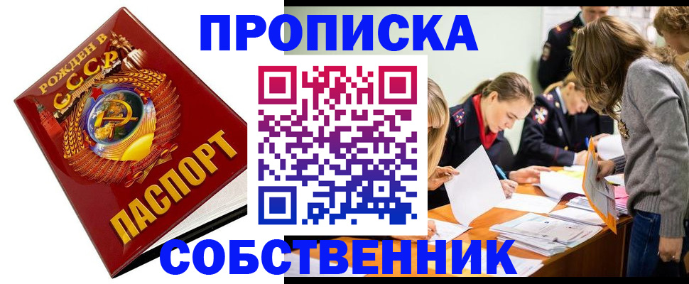 прописка паспорт в Рыбинске