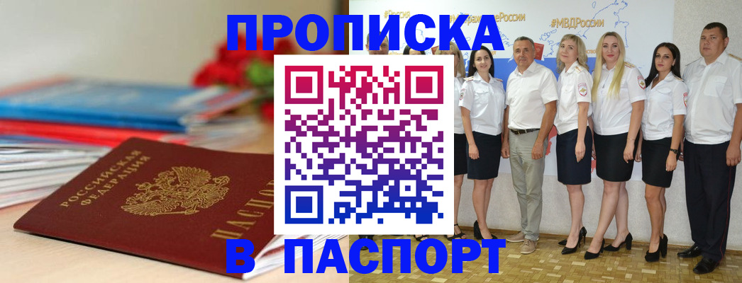 временная регистрация для всех в Рыбинске