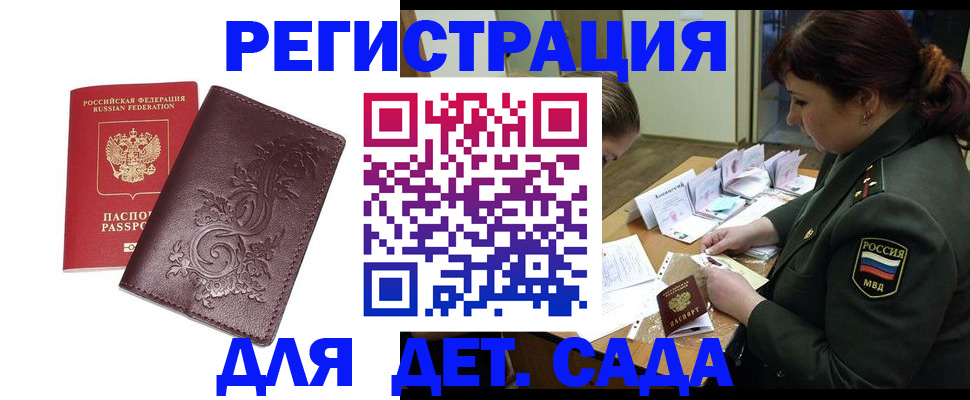 временная регистрация недорого в Рыбинске