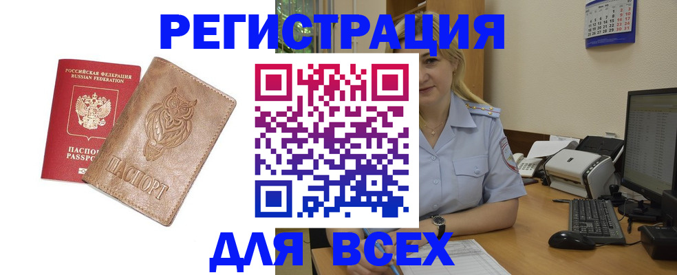 прописка для школы в Рыбинске
