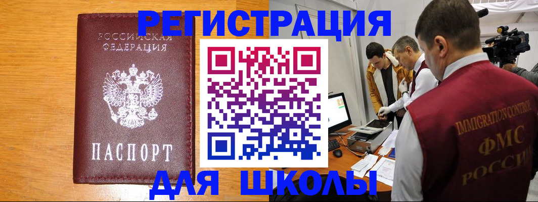 прописка в Рыбинске