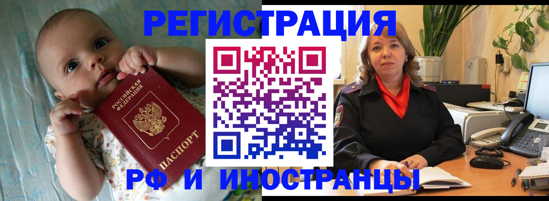 прописка для школы в Рыбинске