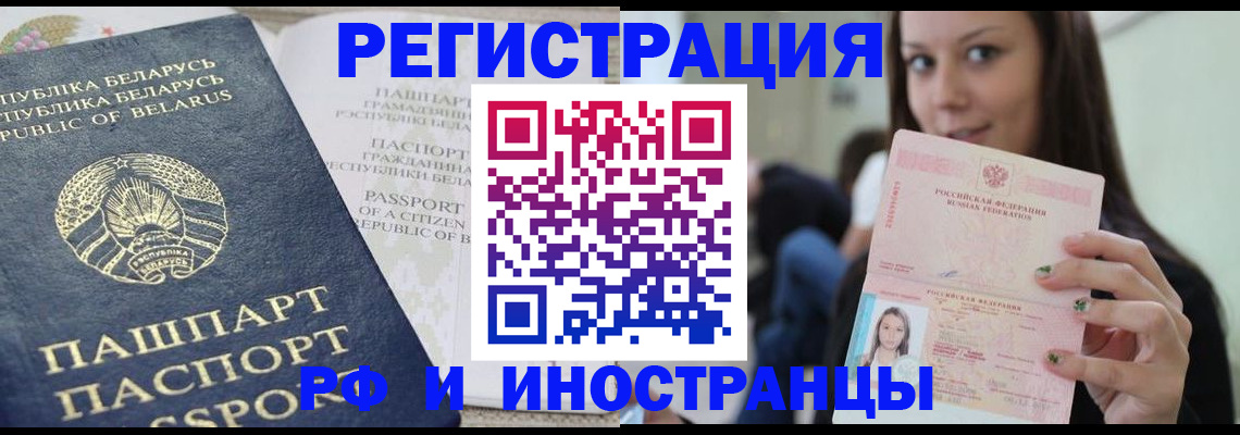 где прописаться в Рыбинске